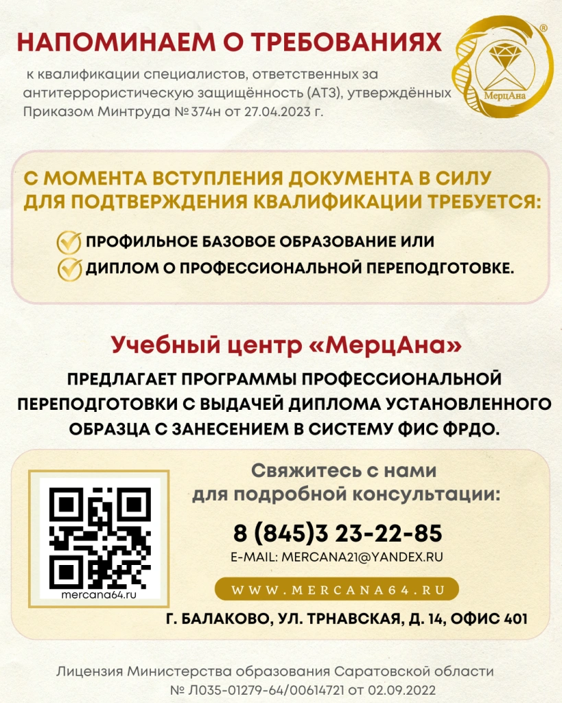 МерцАна_пост 2.0.png