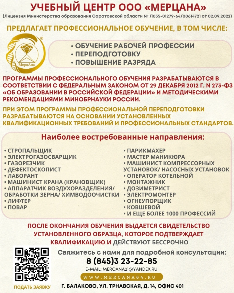 МерцАна_2.jpg