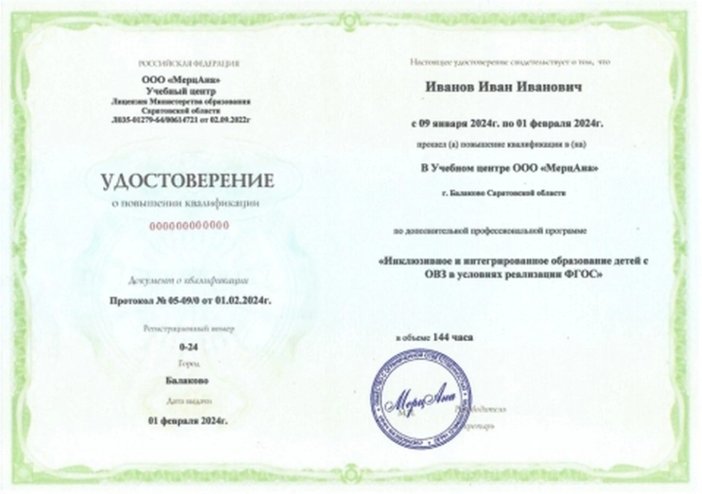 03_udostoverenie_1.jpg